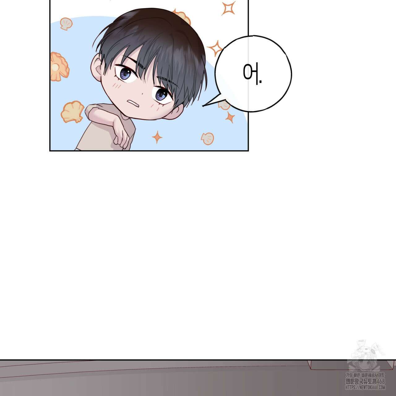 알파친구 49화 59