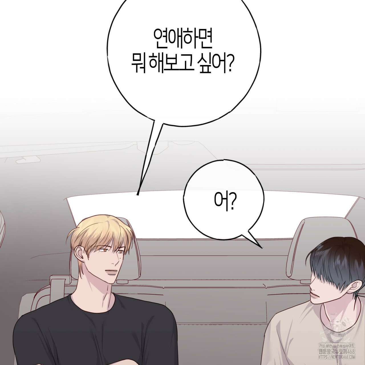 알파친구 49화 66