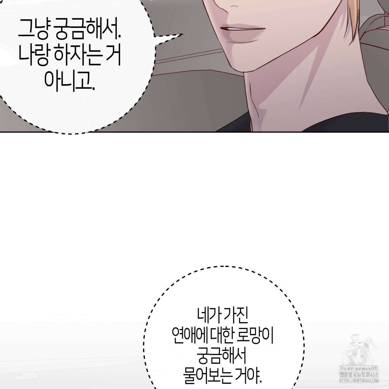 알파친구 49화 70