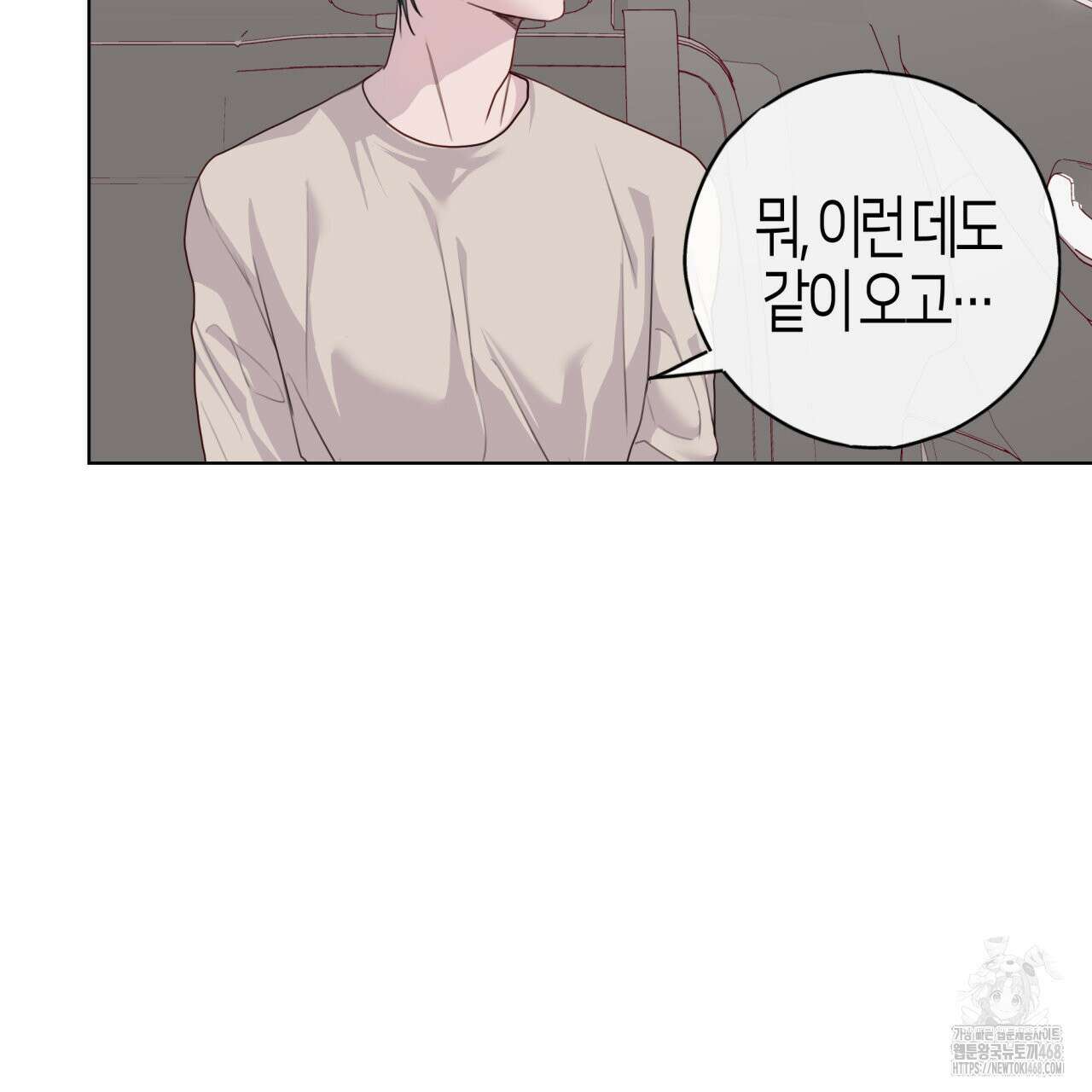 알파친구 49화 74