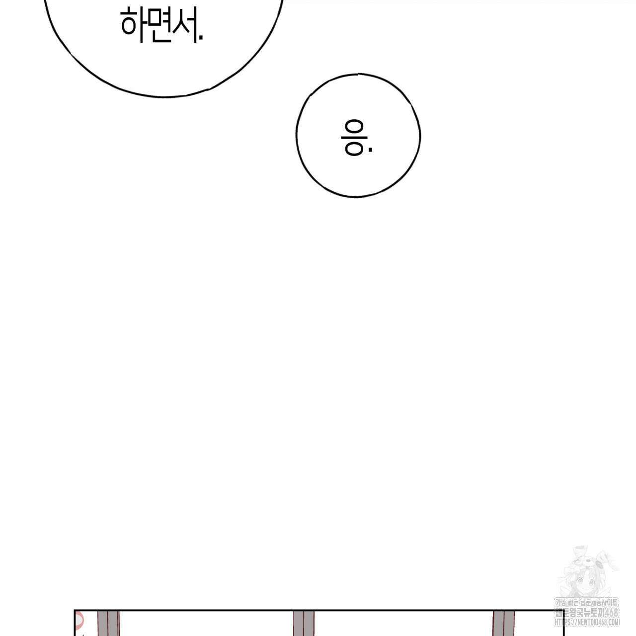 알파친구 49화 76