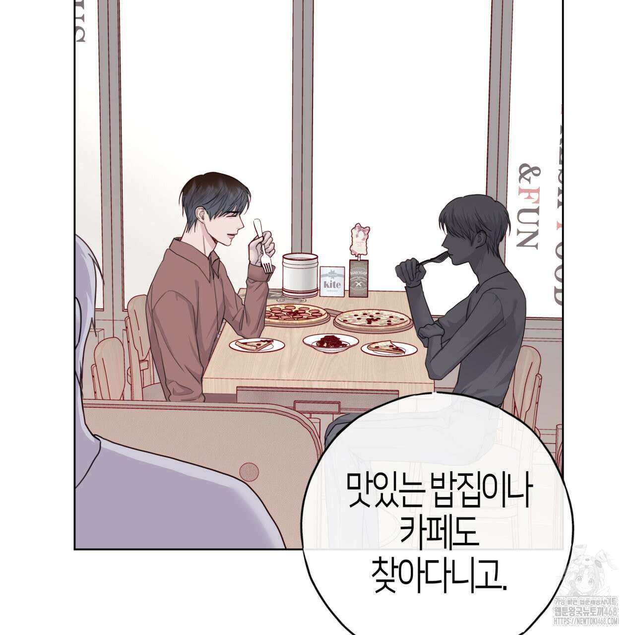 알파친구 49화 77