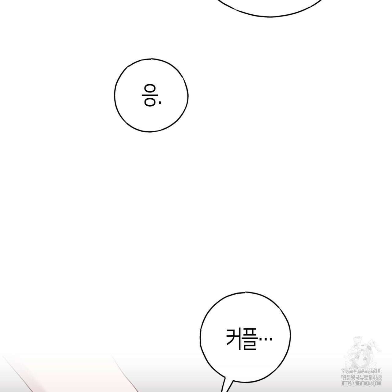 알파친구 49화 78