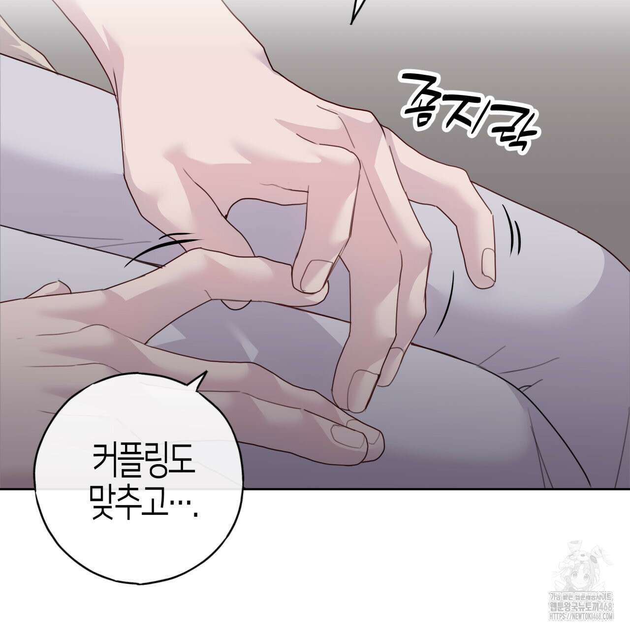 알파친구 49화 79