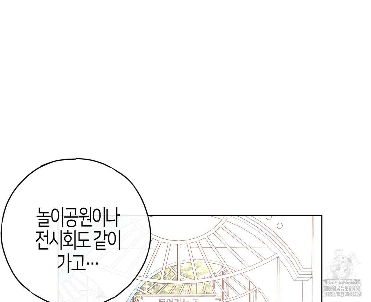 알파친구 49화 80