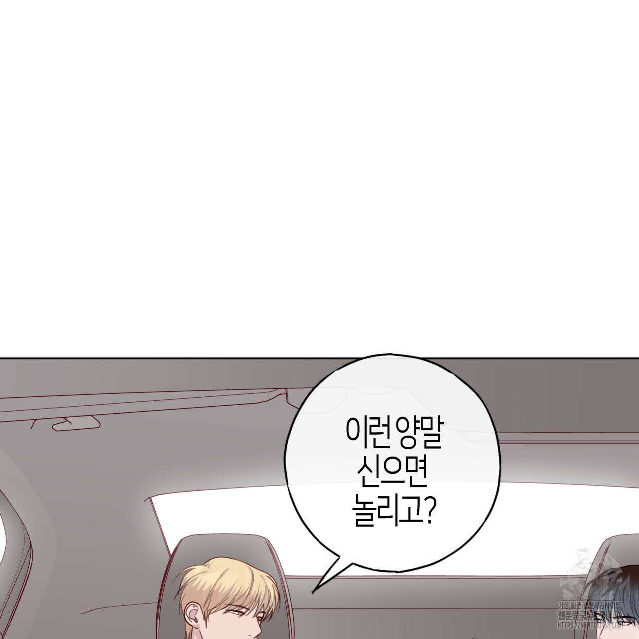 알파친구 49화 87