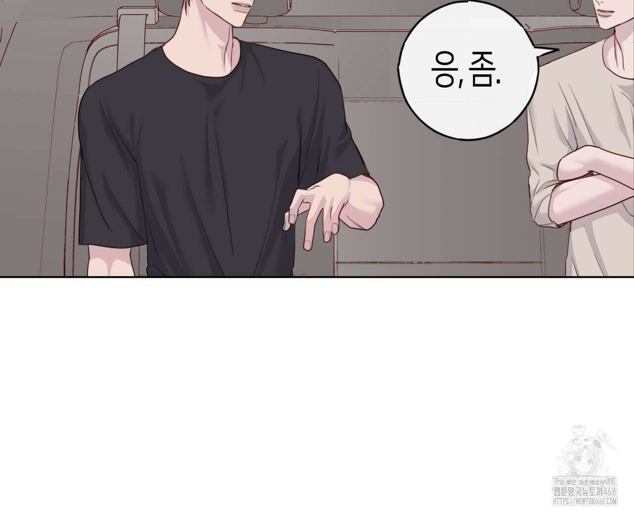 알파친구 49화 88