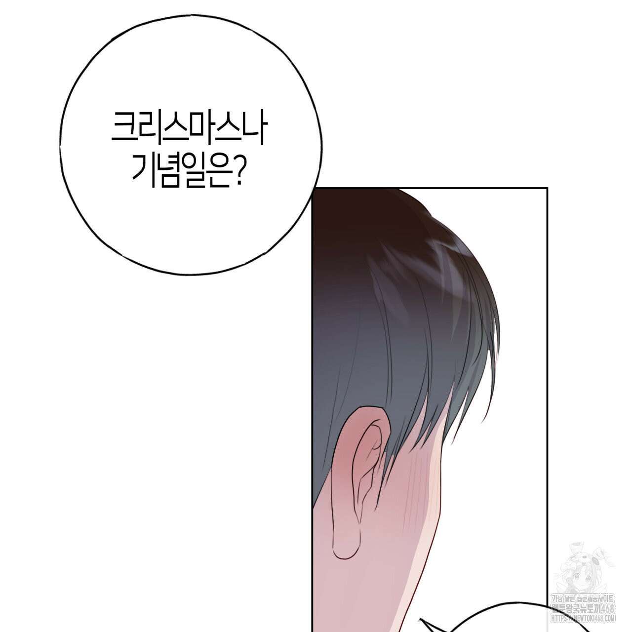 알파친구 49화 89