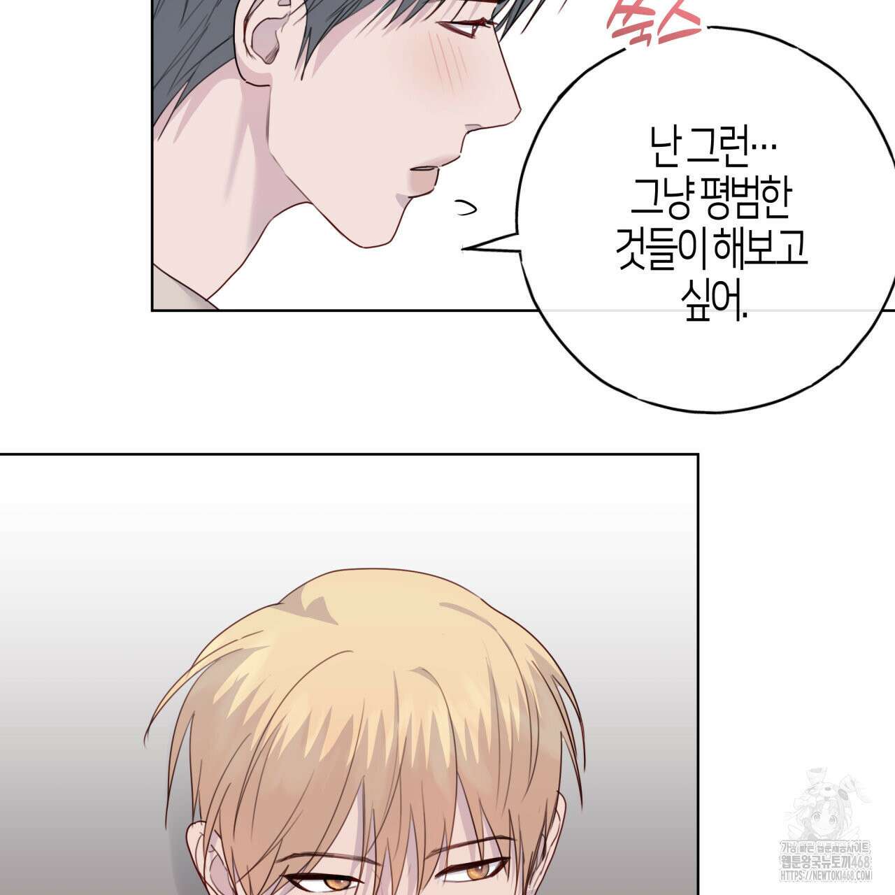 알파친구 49화 94