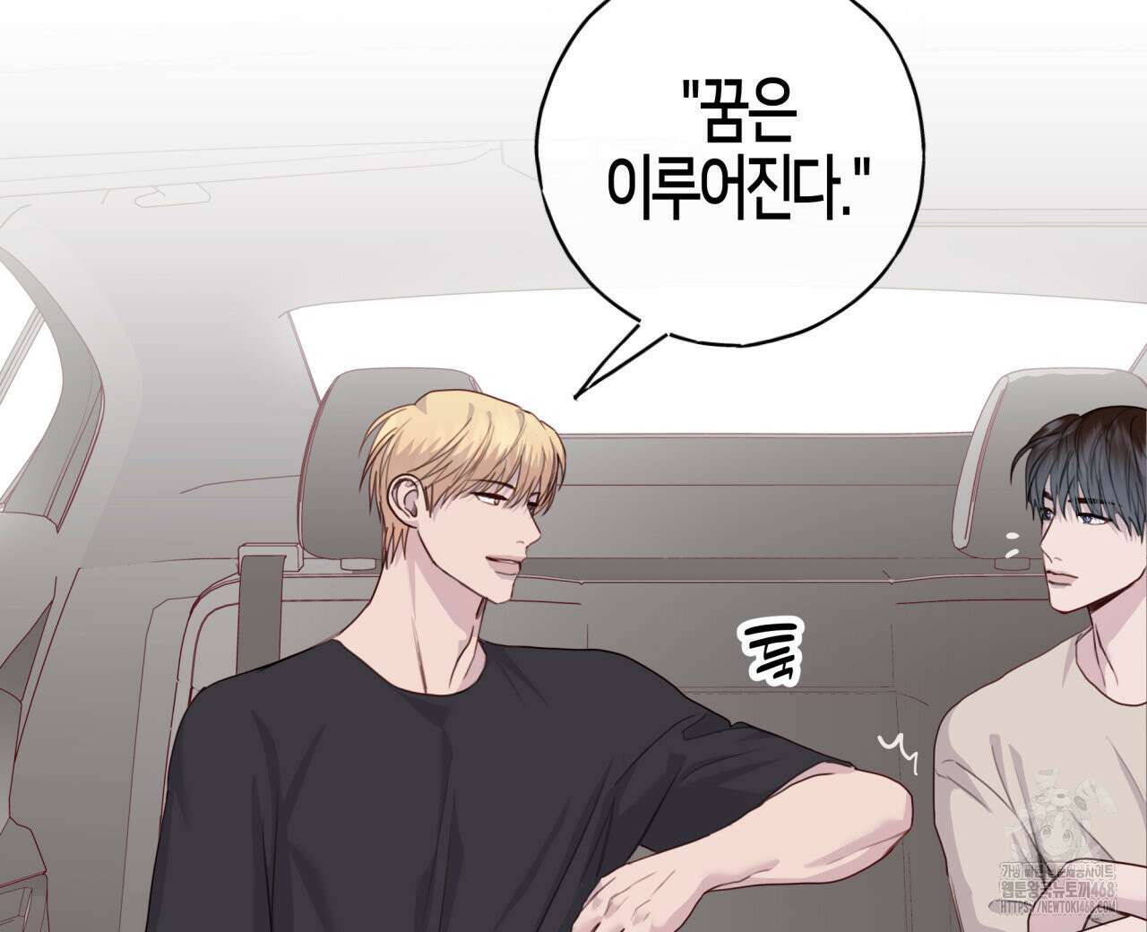알파친구 49화 96