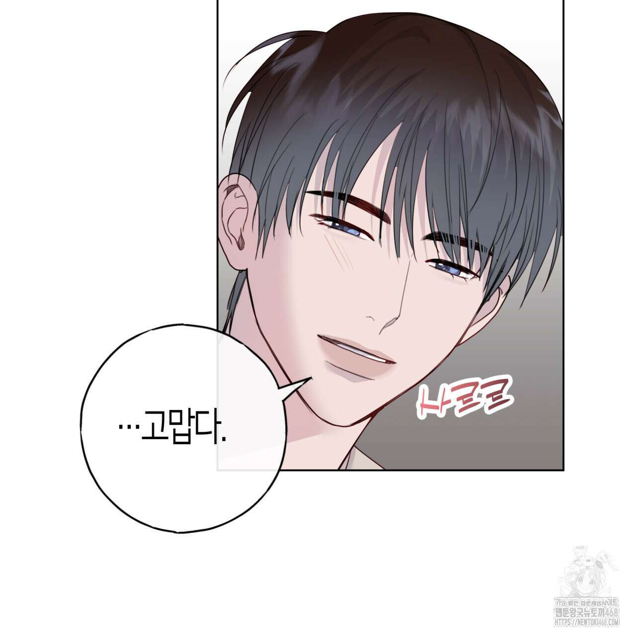 알파친구 49화 99