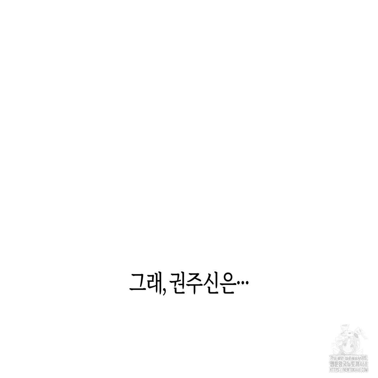 알파친구 49화 102