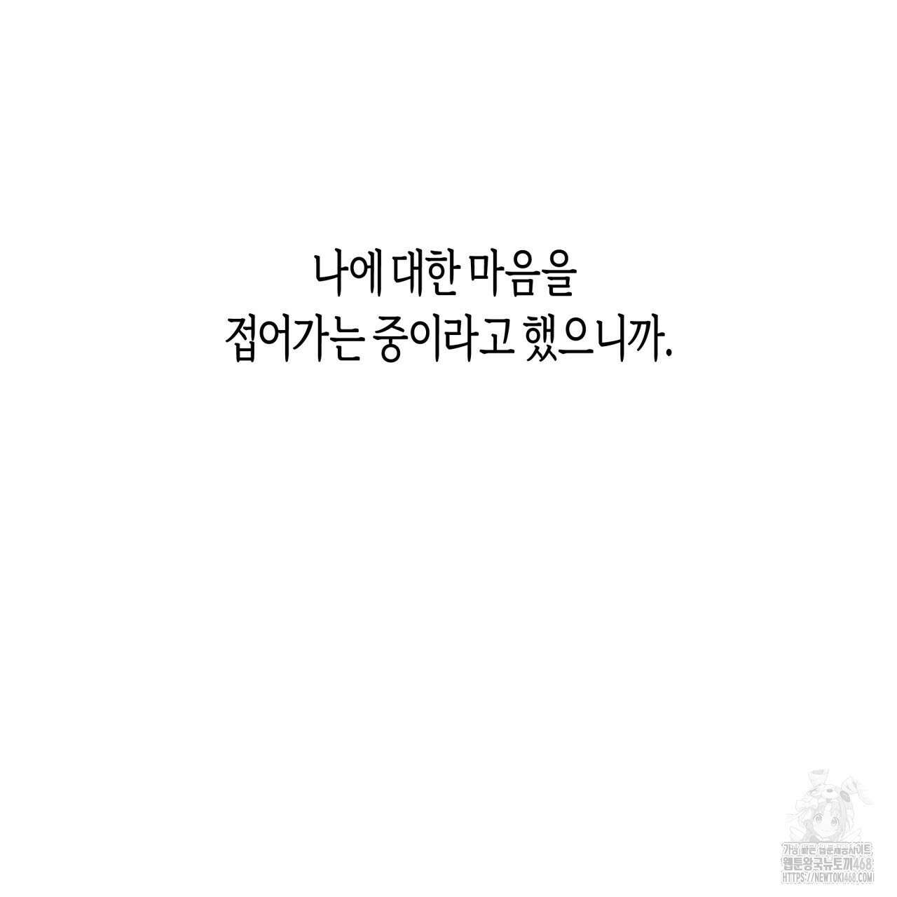 알파친구 49화 105
