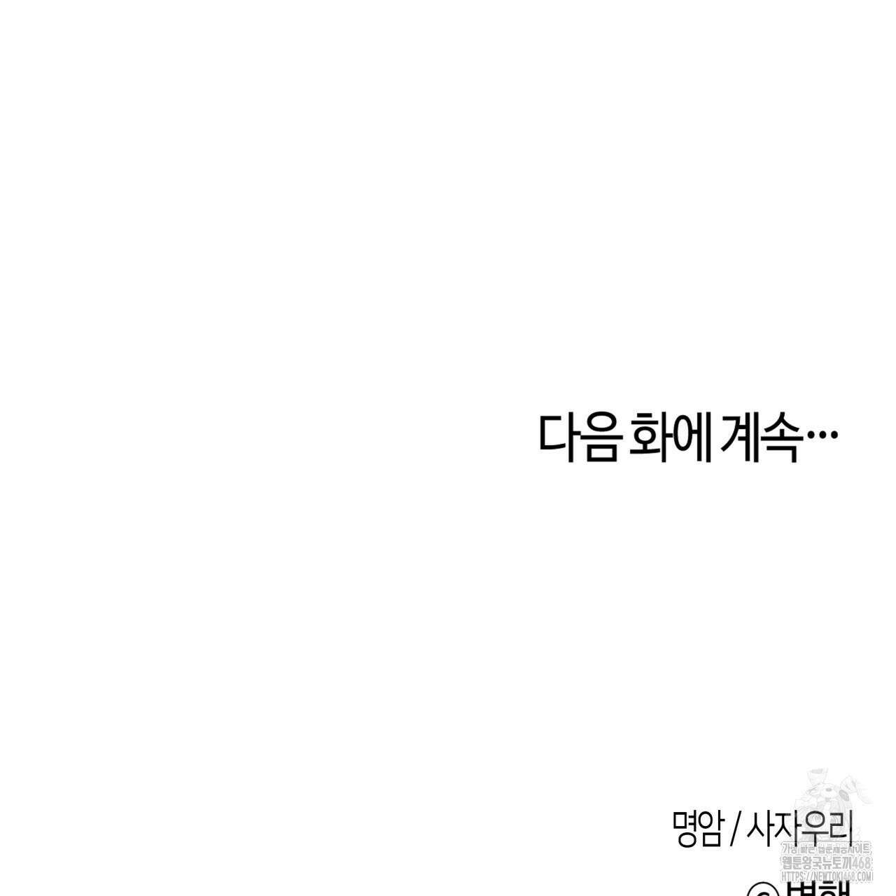 알파친구 49화 108