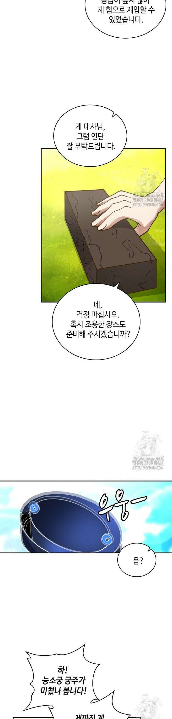 무련전봉 1528화 4