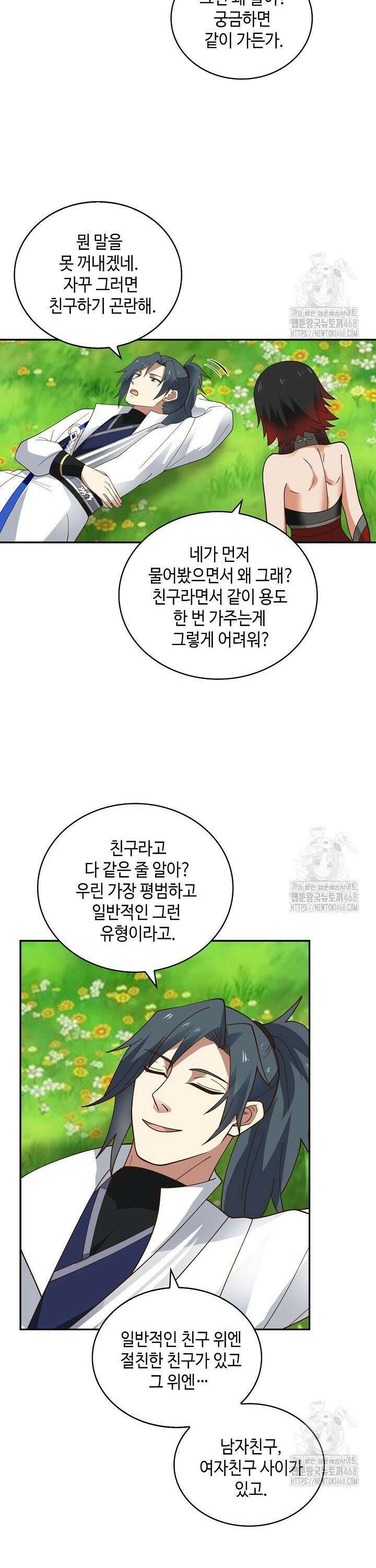 무련전봉 1528화 7