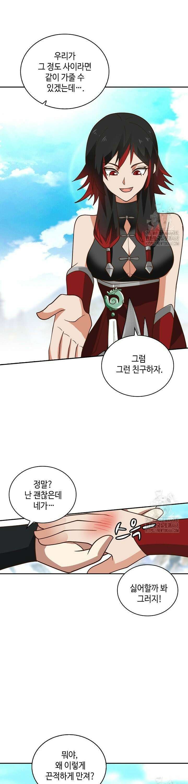 무련전봉 1528화 8