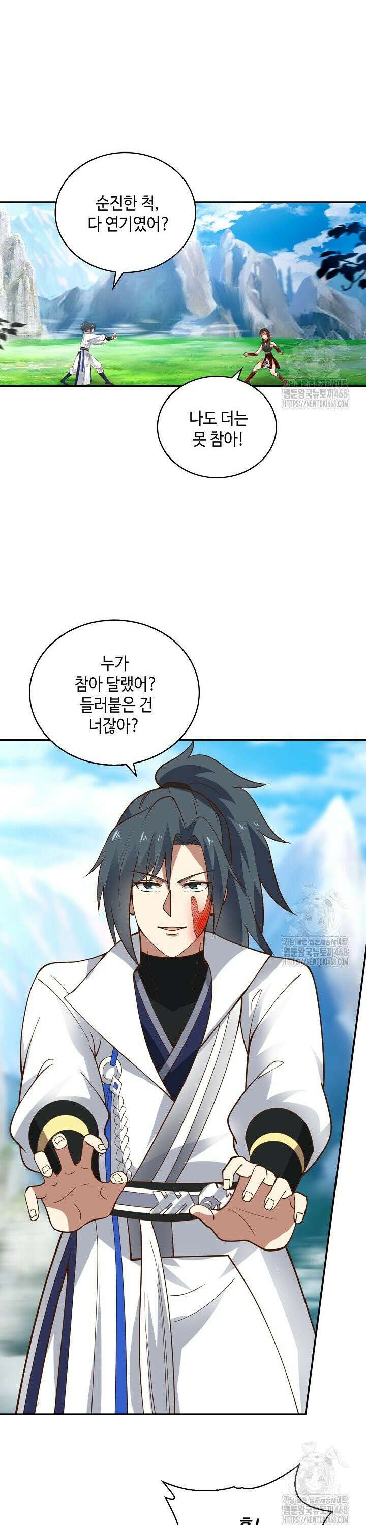 무련전봉 1528화 15