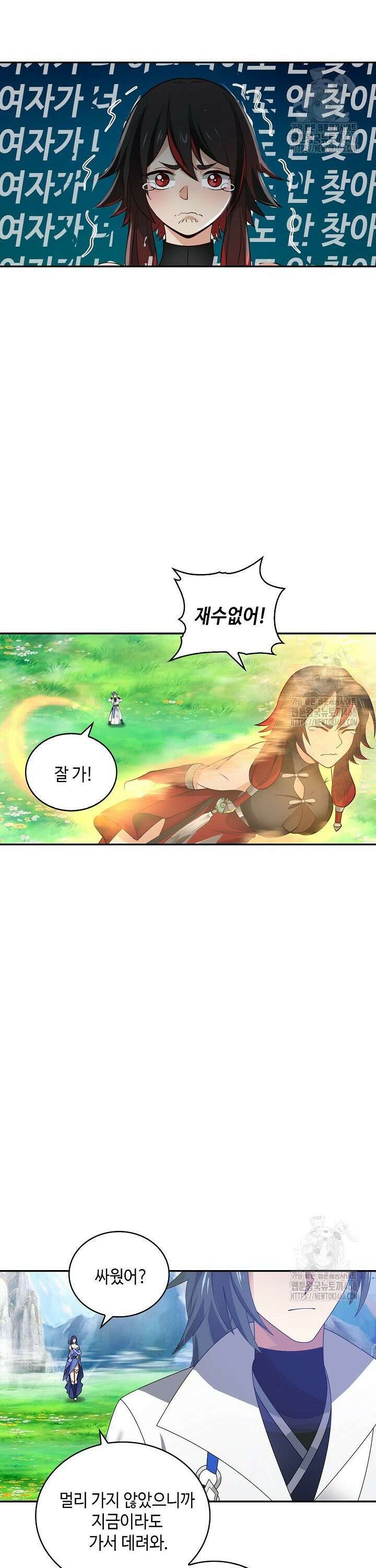 무련전봉 1528화 17