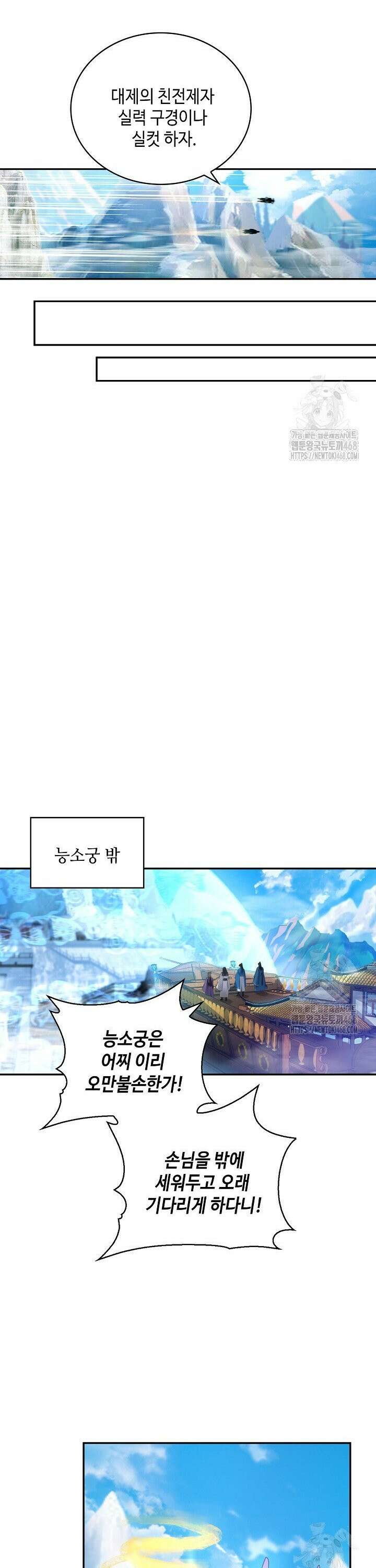 무련전봉 1528화 19