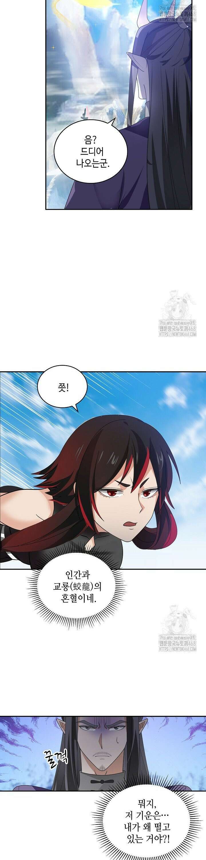 무련전봉 1528화 20