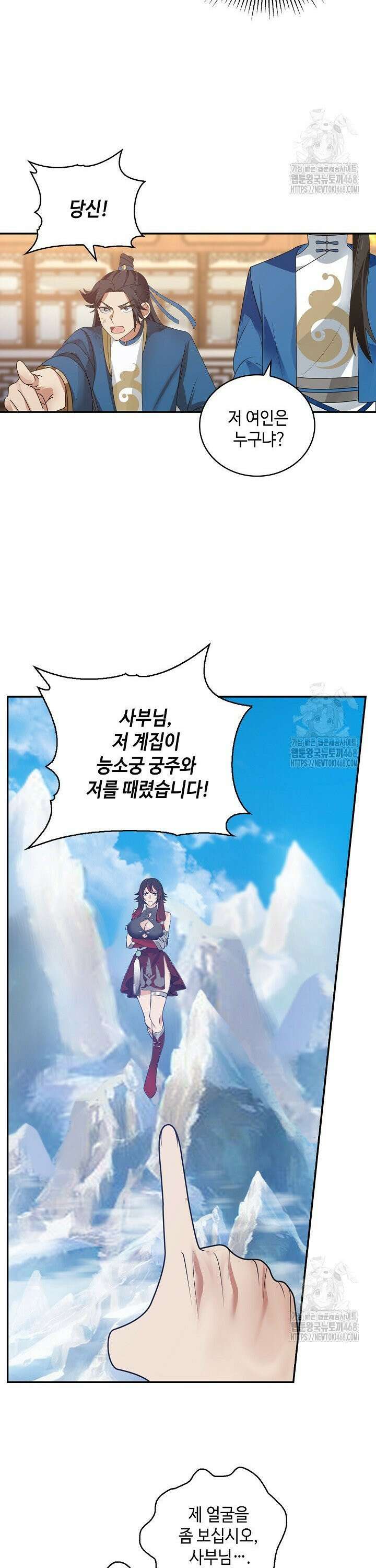 무련전봉 1528화 21