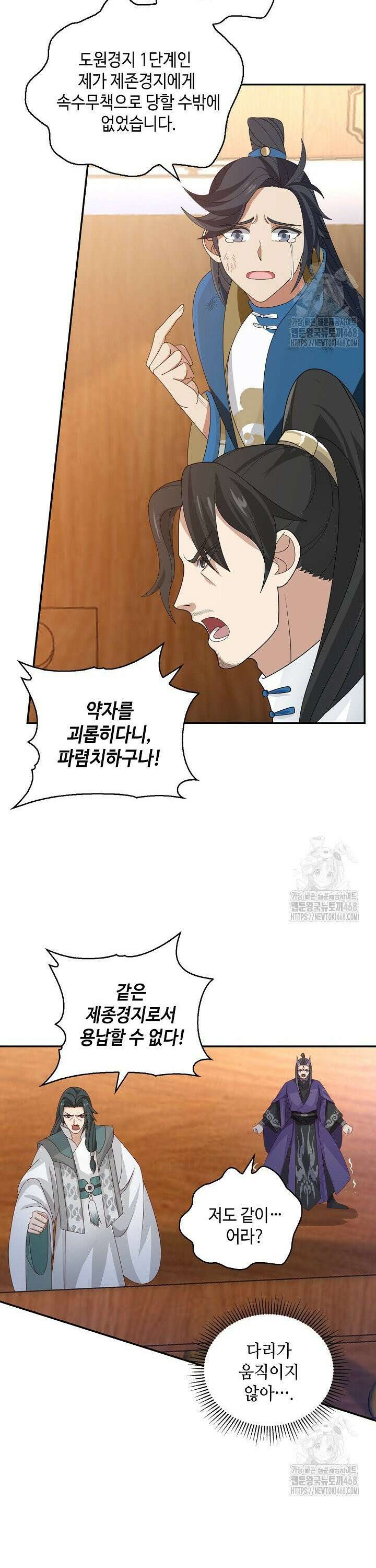 무련전봉 1528화 22