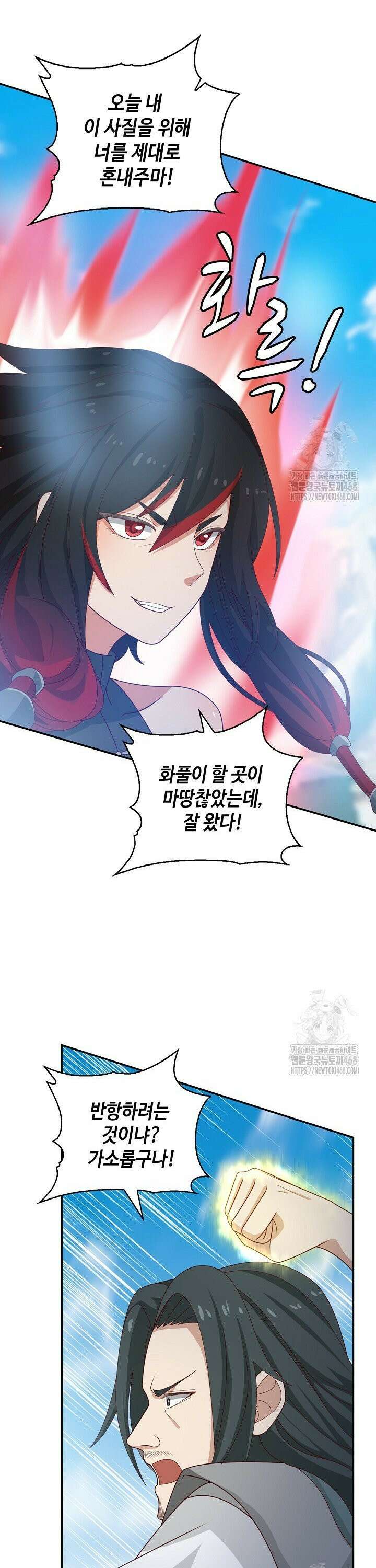 무련전봉 1528화 23