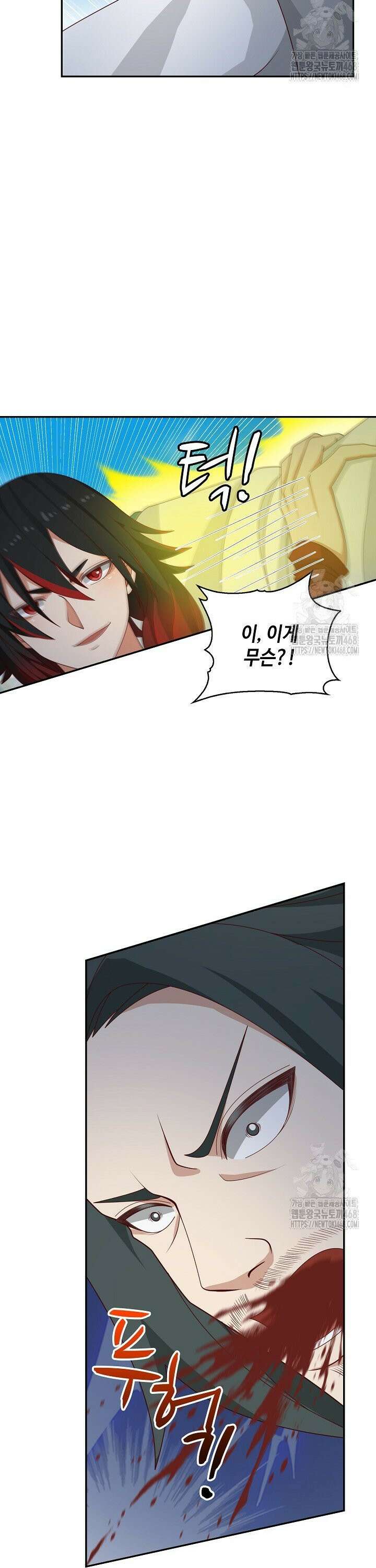 무련전봉 1528화 24