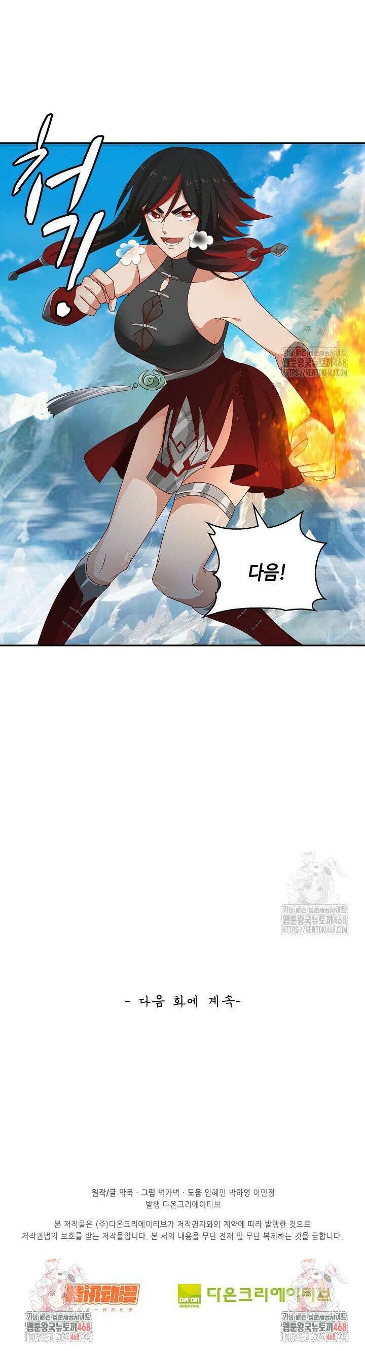 무련전봉 1528화 26
