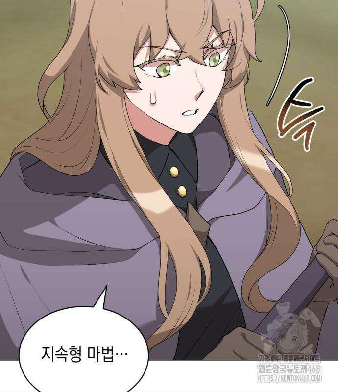 헌터 세상의 정원사 64화 10