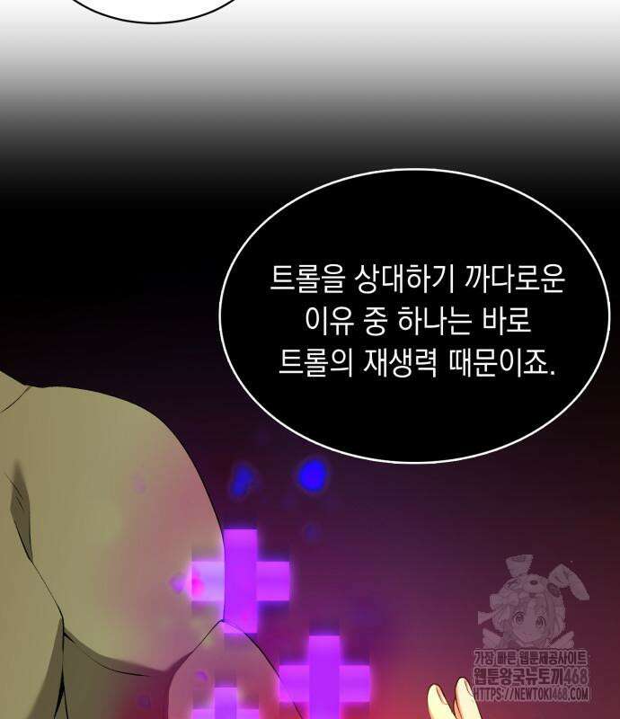 헌터 세상의 정원사 64화 11