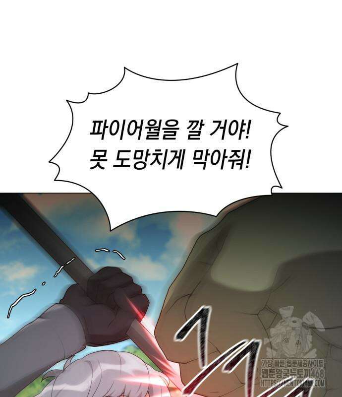 헌터 세상의 정원사 64화 14