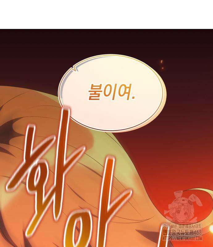 헌터 세상의 정원사 64화 18