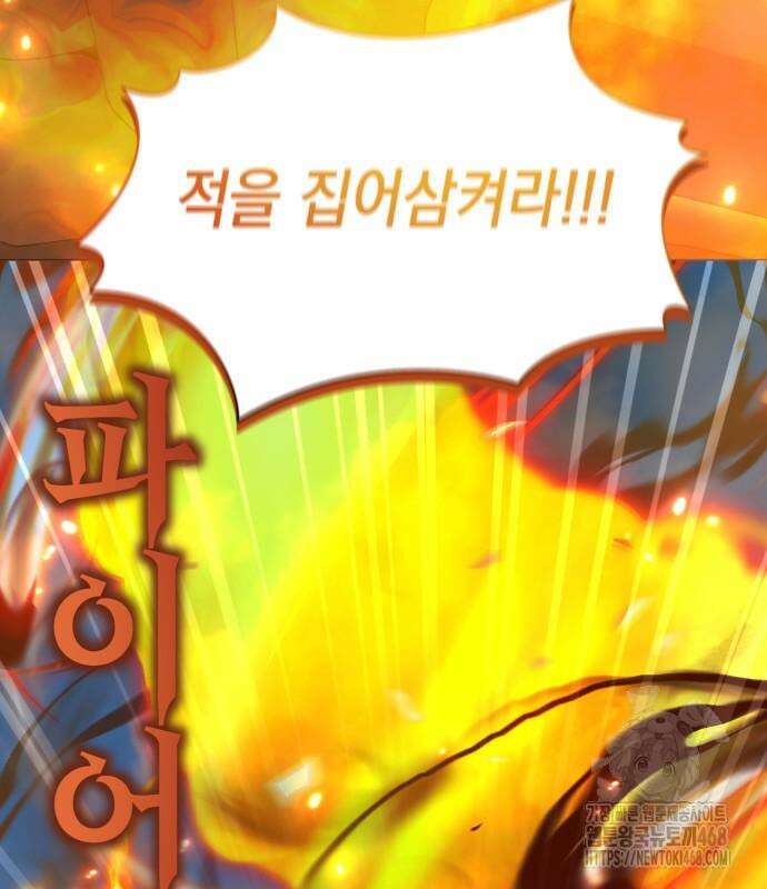 헌터 세상의 정원사 64화 21