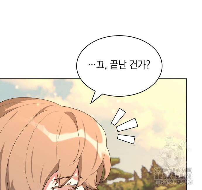 헌터 세상의 정원사 64화 28