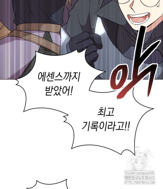 헌터 세상의 정원사 64화 32