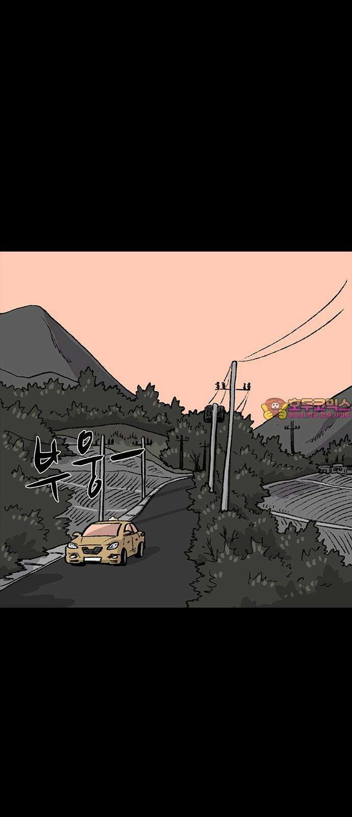 만수면 무강리 43화 1