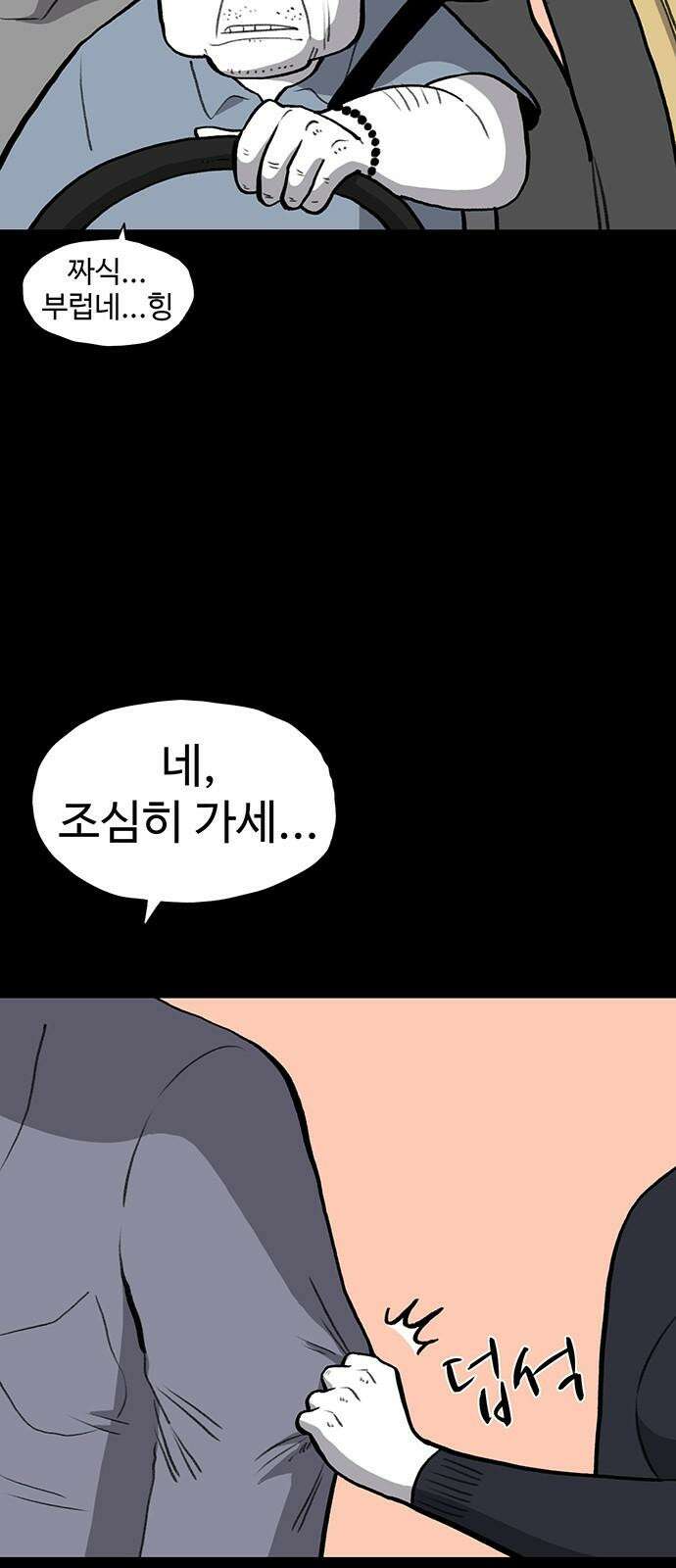 만수면 무강리 43화 4