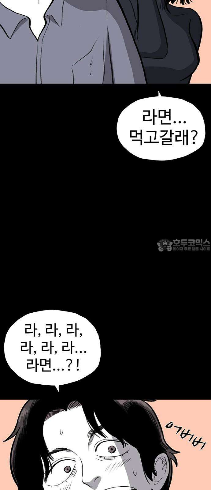 만수면 무강리 43화 6