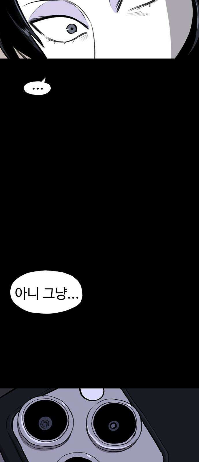만수면 무강리 43화 10