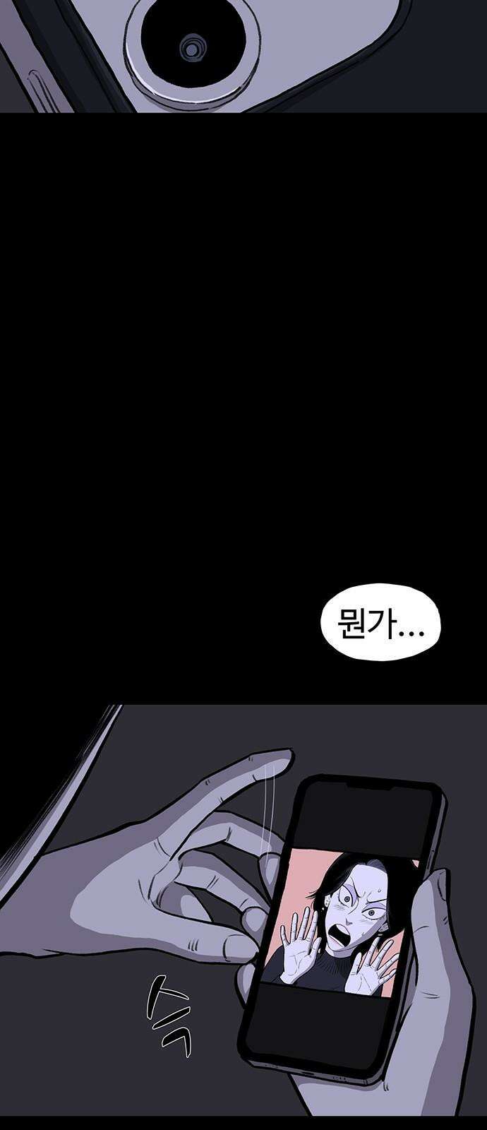 만수면 무강리 43화 11