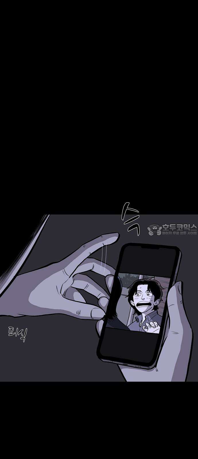 만수면 무강리 43화 12