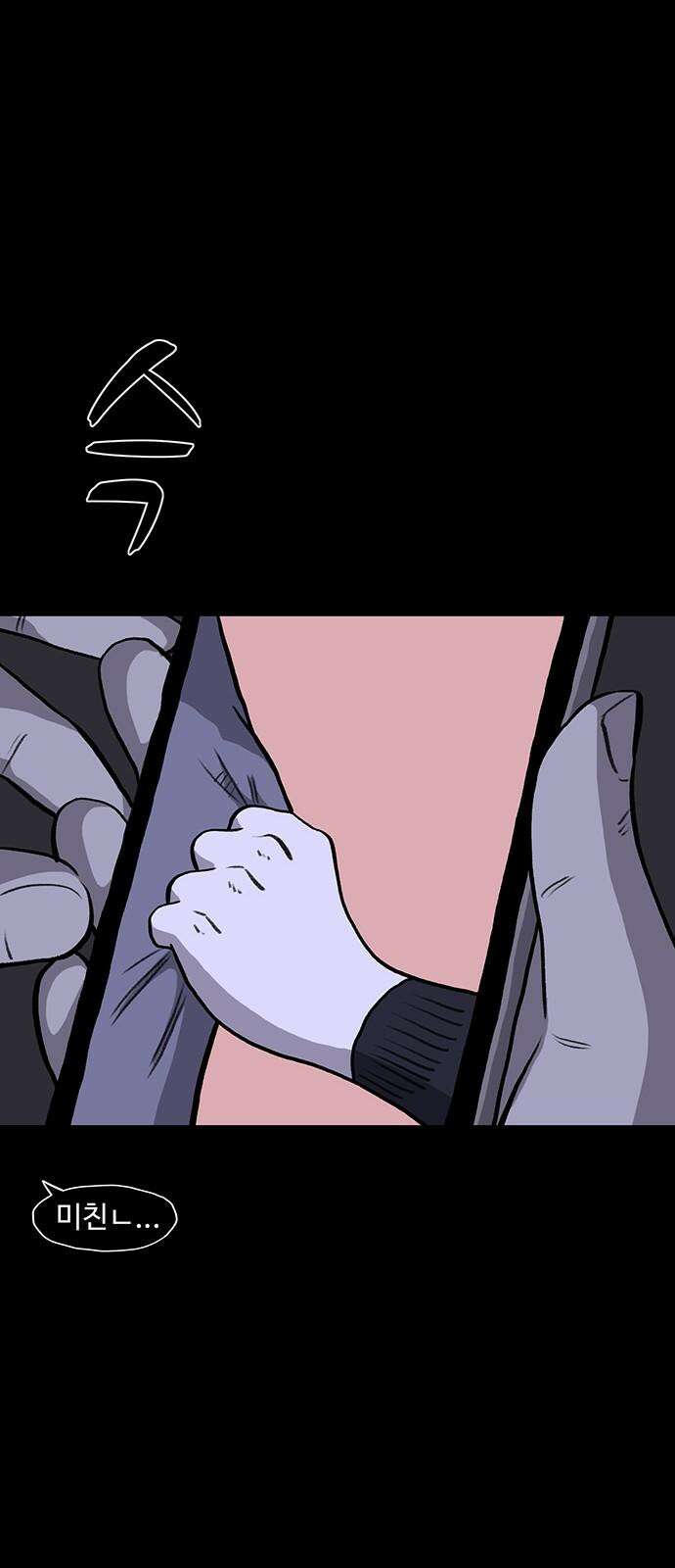 만수면 무강리 43화 13