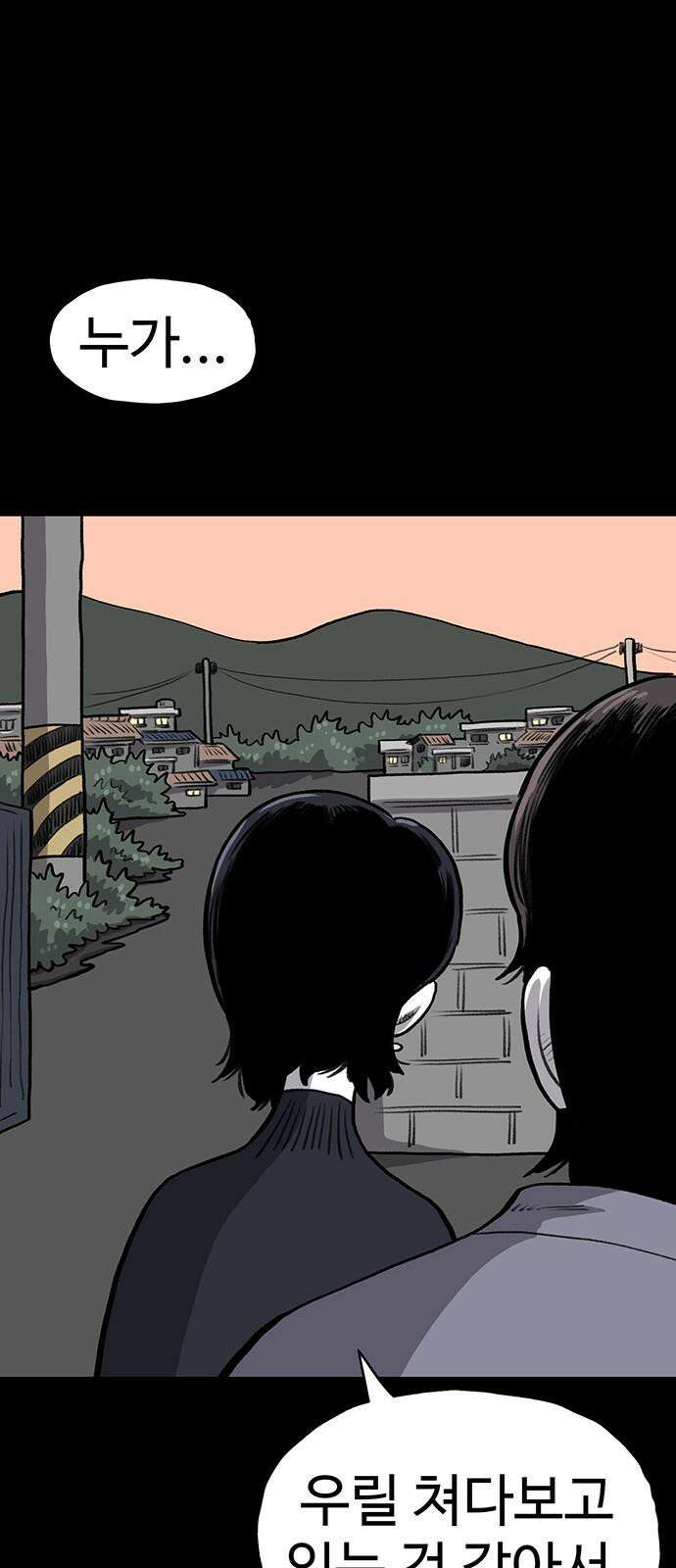 만수면 무강리 43화 14