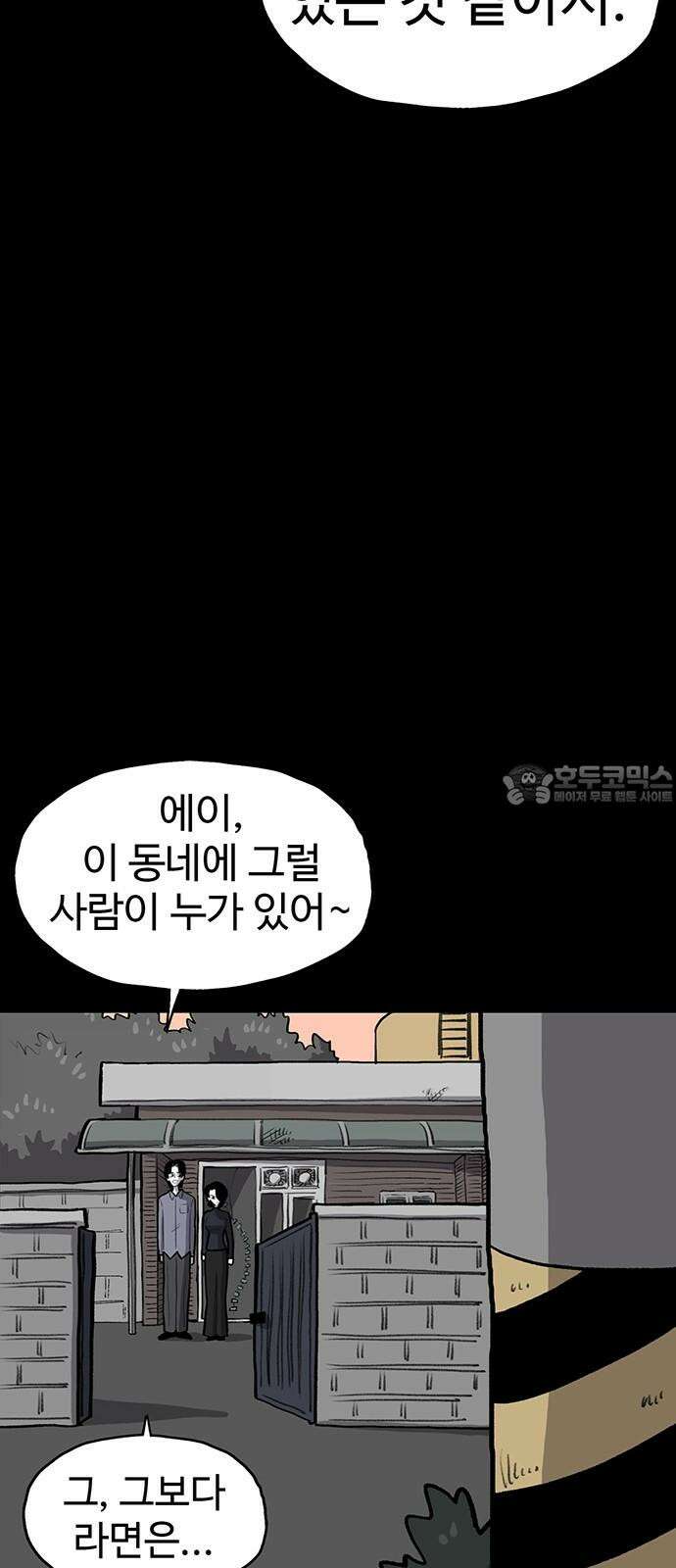 만수면 무강리 43화 15