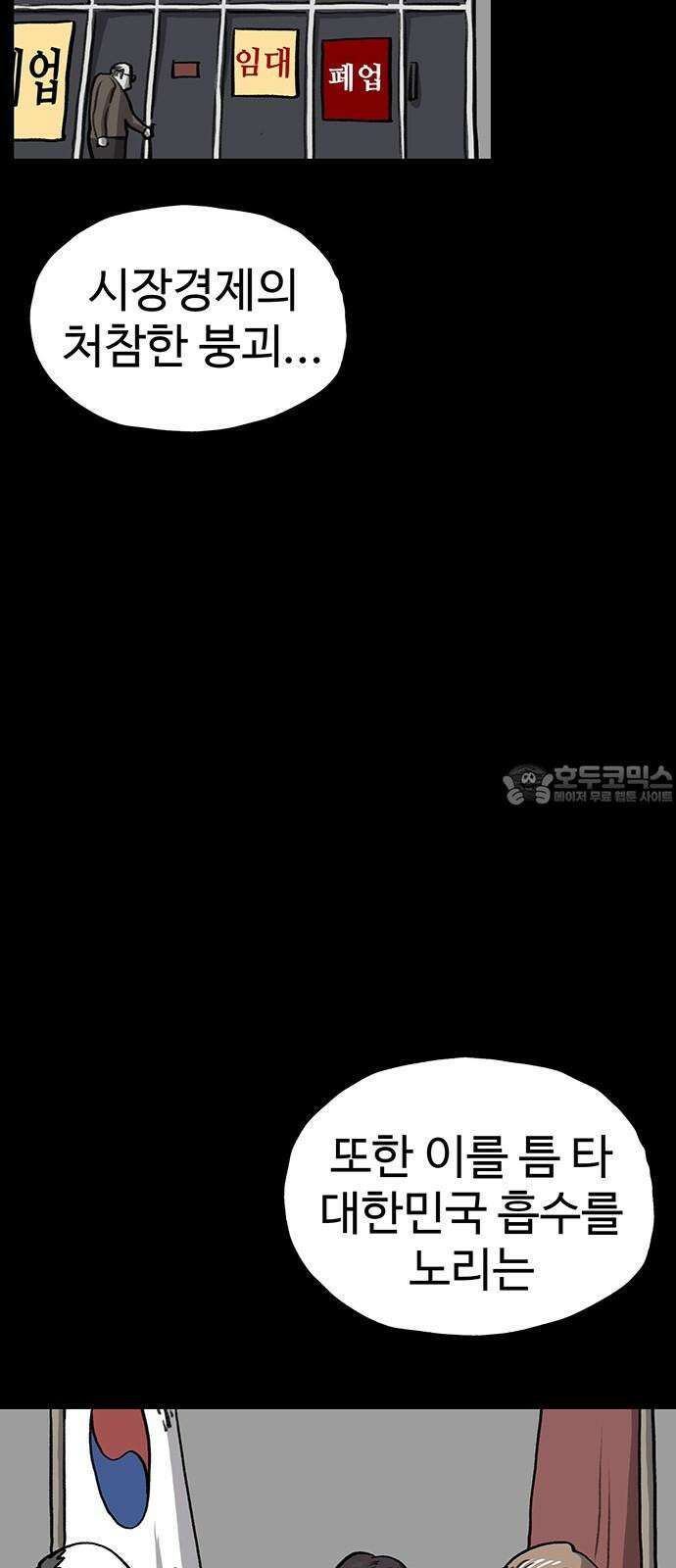 만수면 무강리 43화 24
