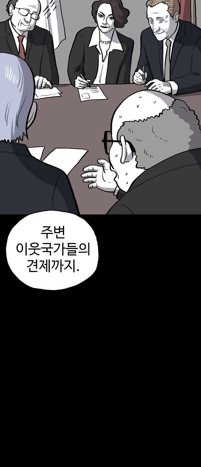 만수면 무강리 43화 25