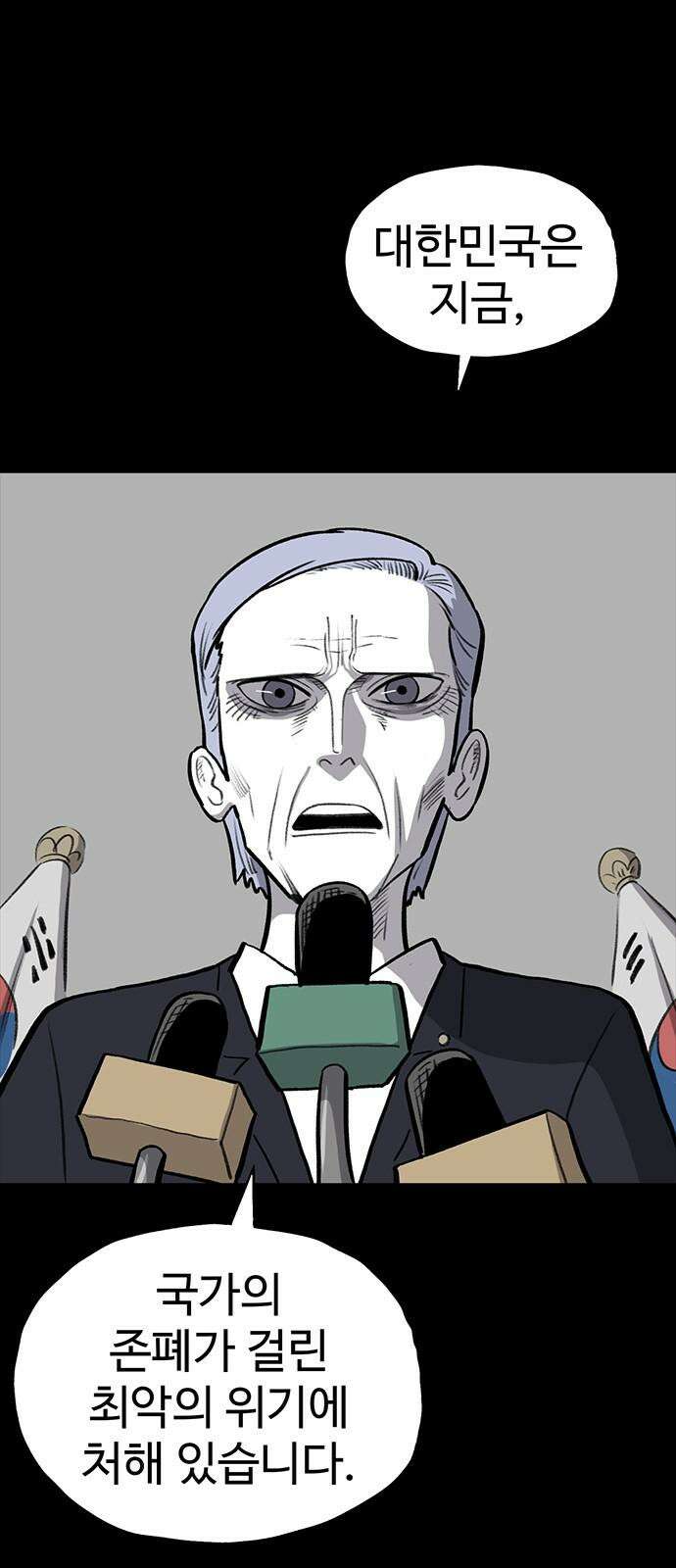 만수면 무강리 43화 26