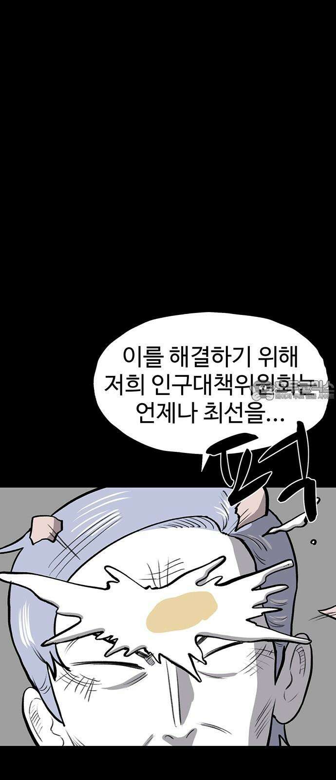 만수면 무강리 43화 27
